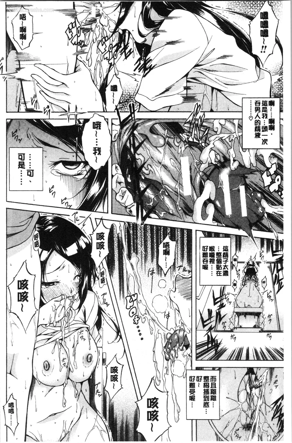 67P - [恩田斑奥] 纯爱ハードセックス