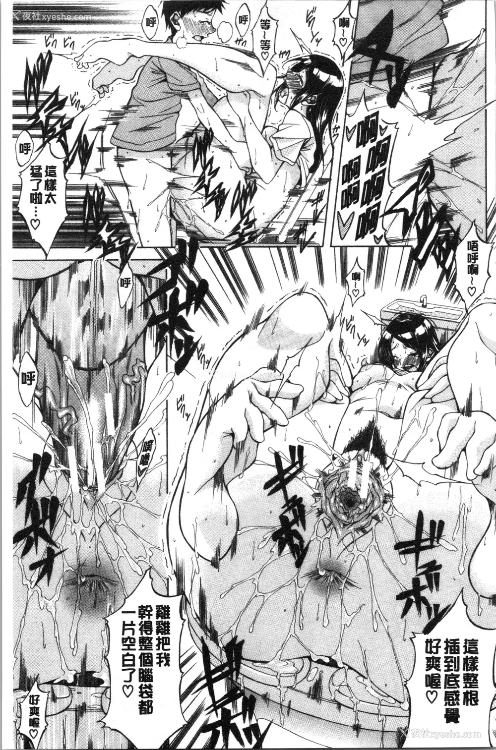 74P - [恩田斑奥] 纯爱ハードセックス