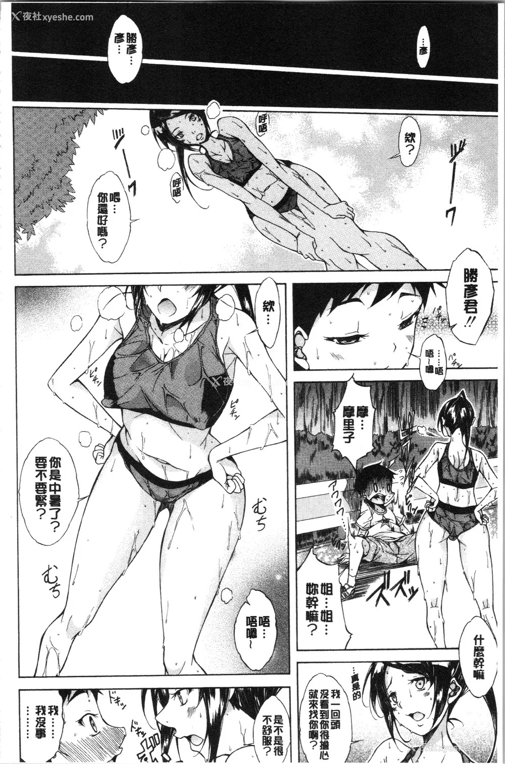 83P - [恩田斑奥] 纯爱ハードセックス