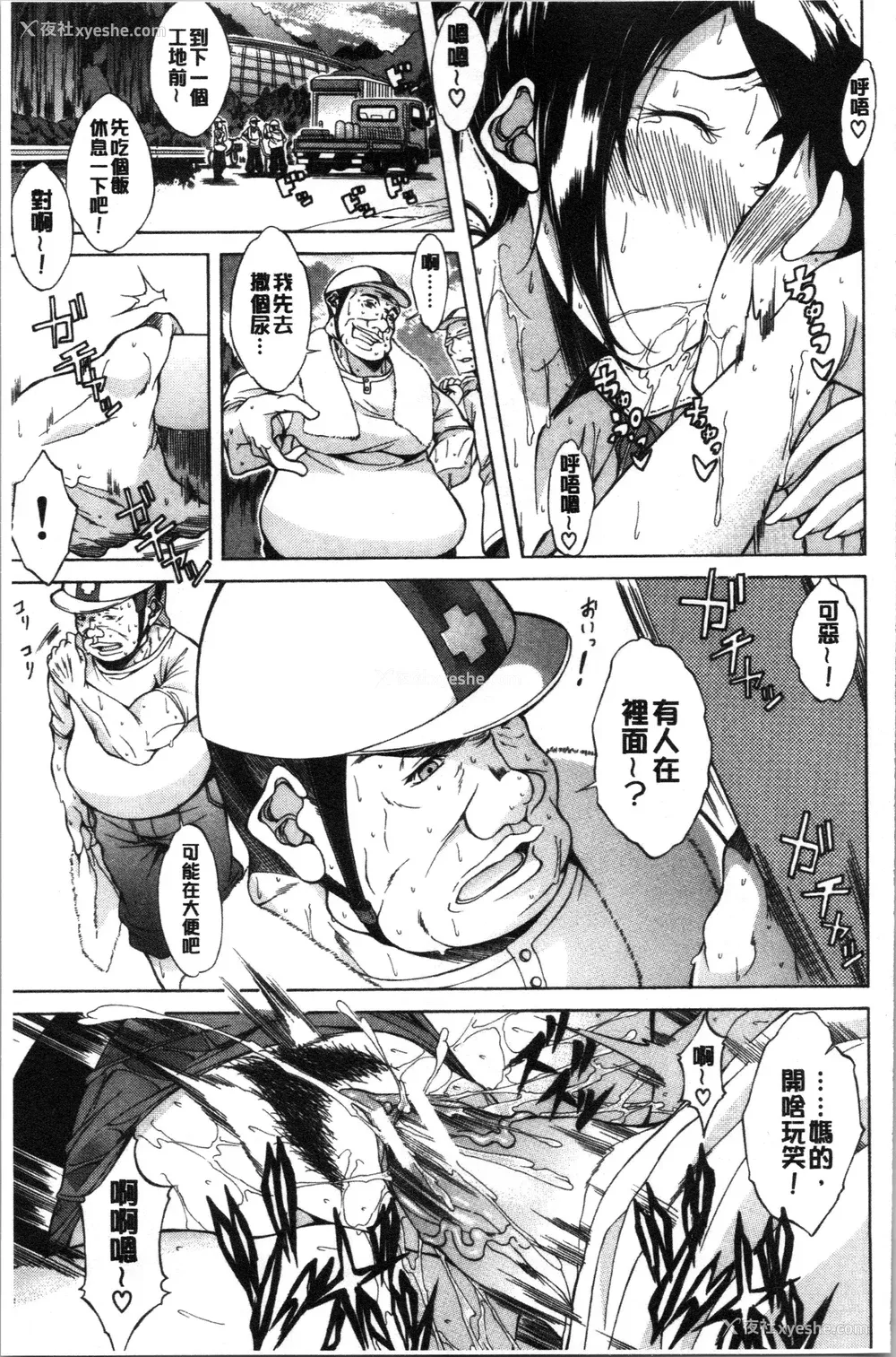 90P - [恩田斑奥] 纯爱ハードセックス