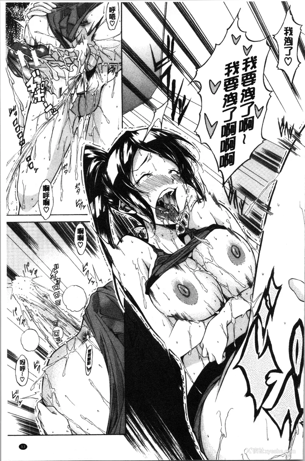 94P - [恩田斑奥] 纯爱ハードセックス