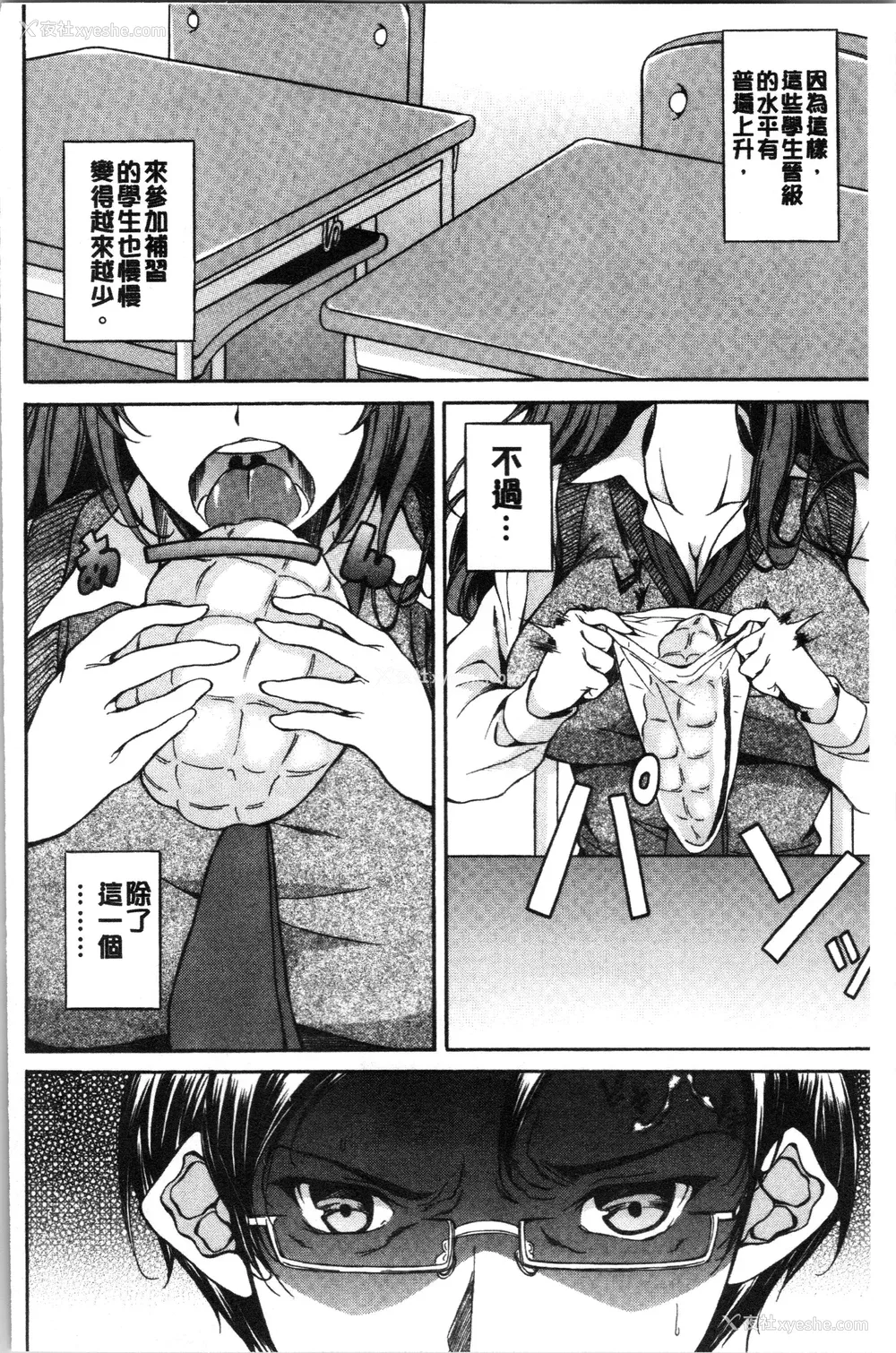99P - [恩田斑奥] 纯爱ハードセックス
