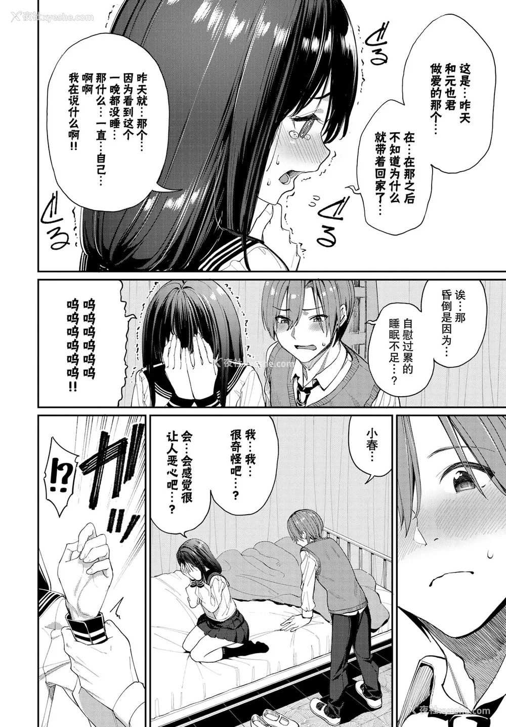 10P - [朝峰テル] うえがお好き♥｜人家就爱骑上位 [DL版] [无修正] [汉化组重拼版]