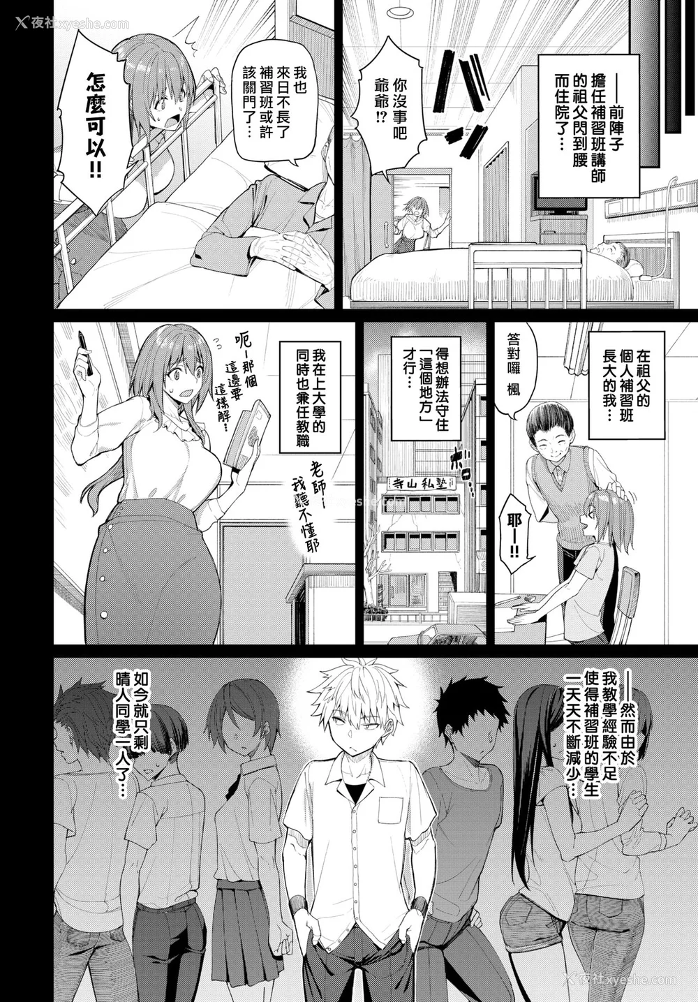 126P - [朝峰テル] うえがお好き♥｜人家就爱骑上位 [DL版] [无修正] [汉化组重拼版]