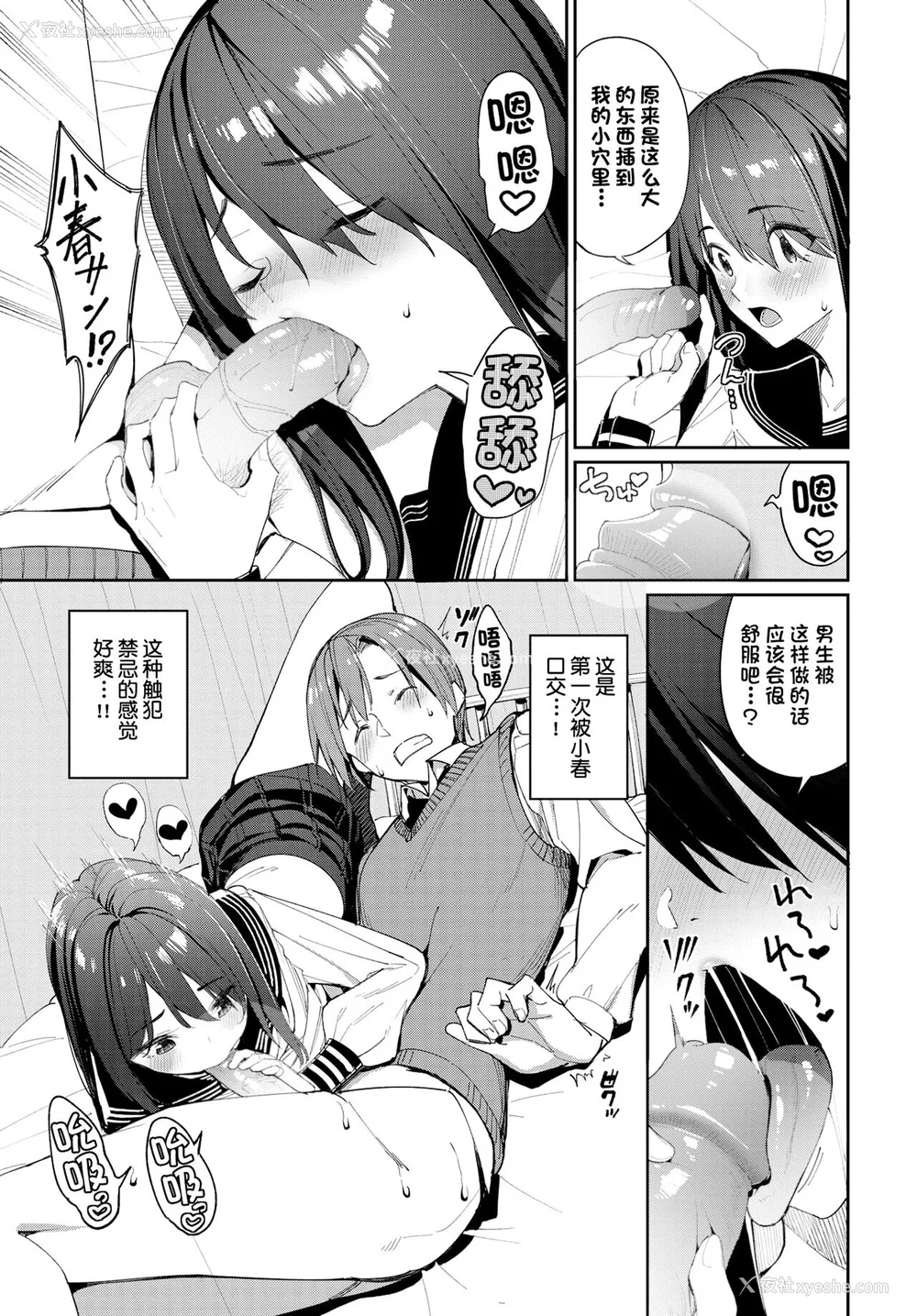 15P - [朝峰テル] うえがお好き♥｜人家就爱骑上位 [DL版] [无修正] [汉化组重拼版]