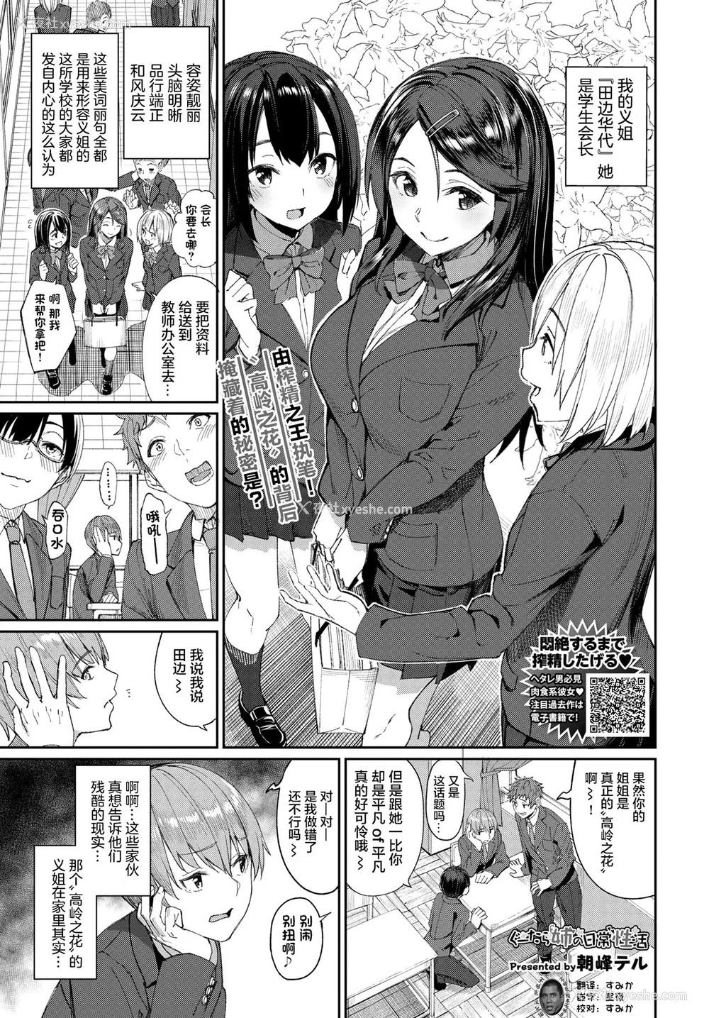 183P - [朝峰テル] うえがお好き♥｜人家就爱骑上位 [DL版] [无修正] [汉化组重拼版]