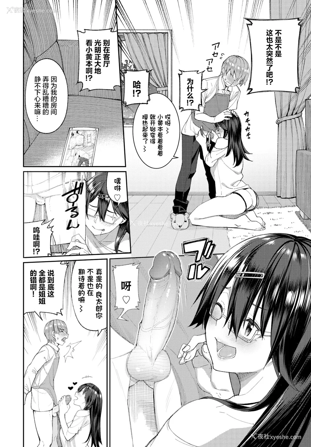 186P - [朝峰テル] うえがお好き♥｜人家就爱骑上位 [DL版] [无修正] [汉化组重拼版]