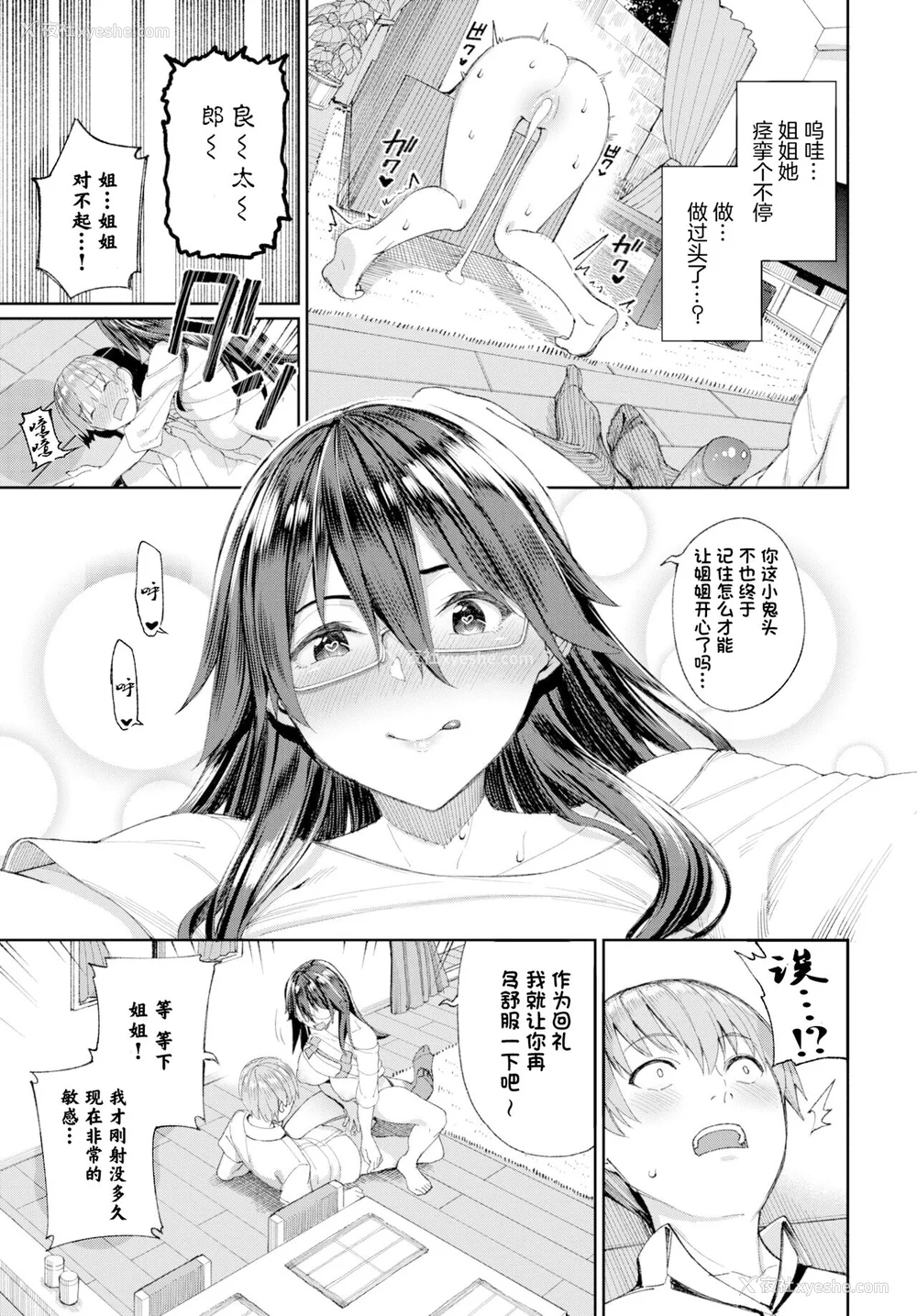 195P - [朝峰テル] うえがお好き♥｜人家就爱骑上位 [DL版] [无修正] [汉化组重拼版]