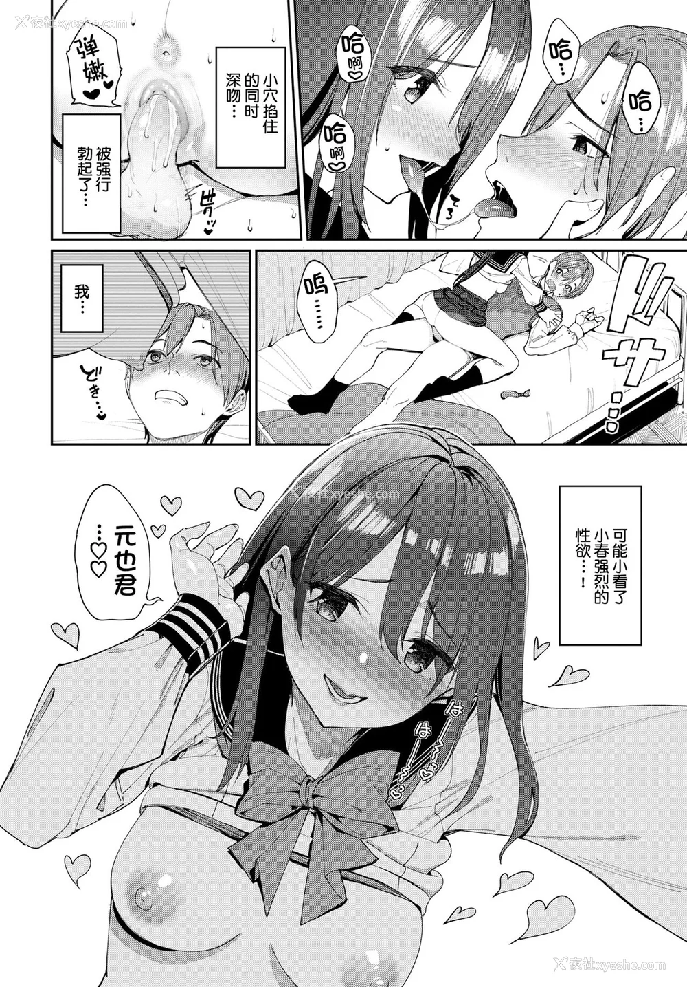 24P - [朝峰テル] うえがお好き♥｜人家就爱骑上位 [DL版] [无修正] [汉化组重拼版]