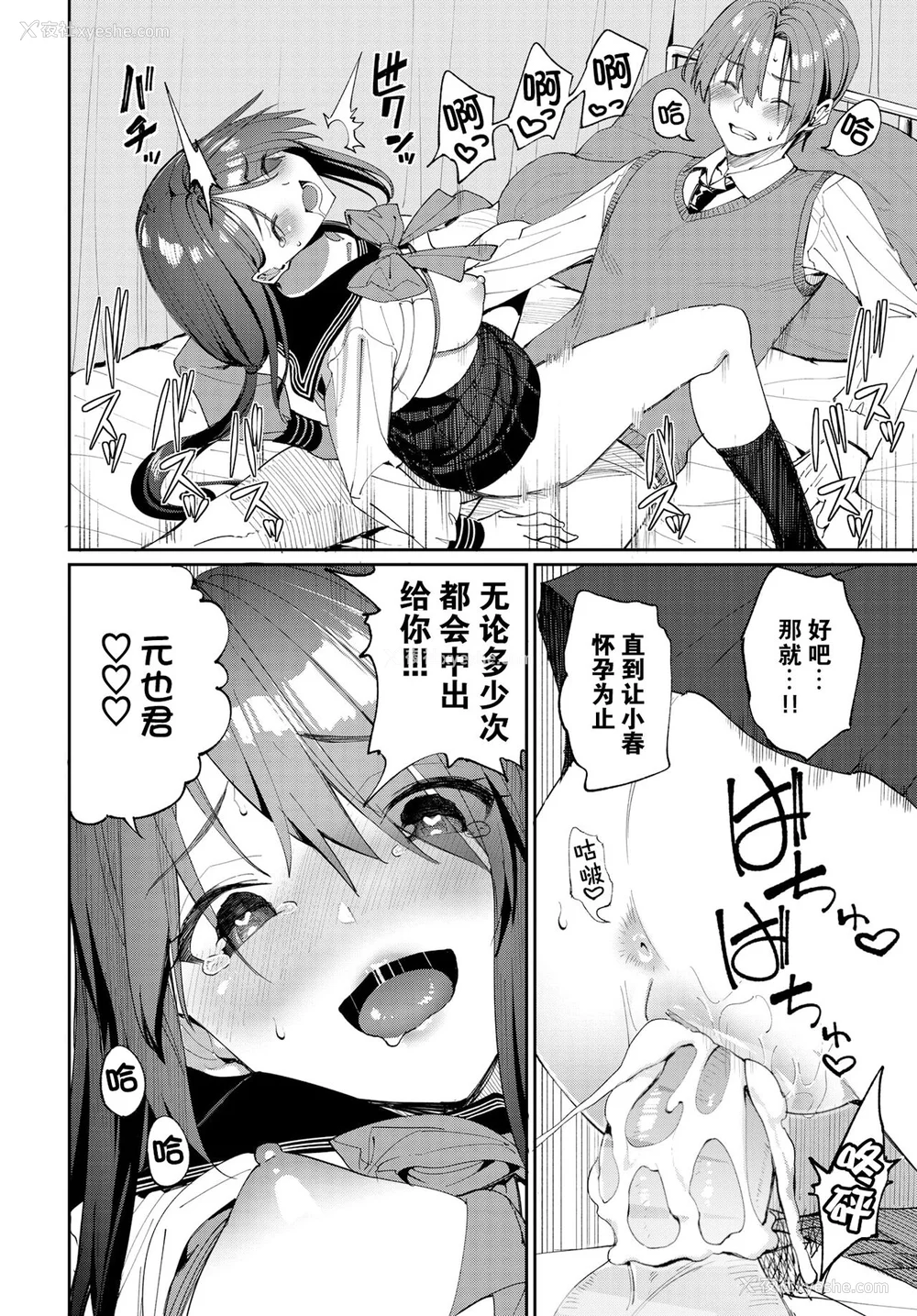 28P - [朝峰テル] うえがお好き♥｜人家就爱骑上位 [DL版] [无修正] [汉化组重拼版]