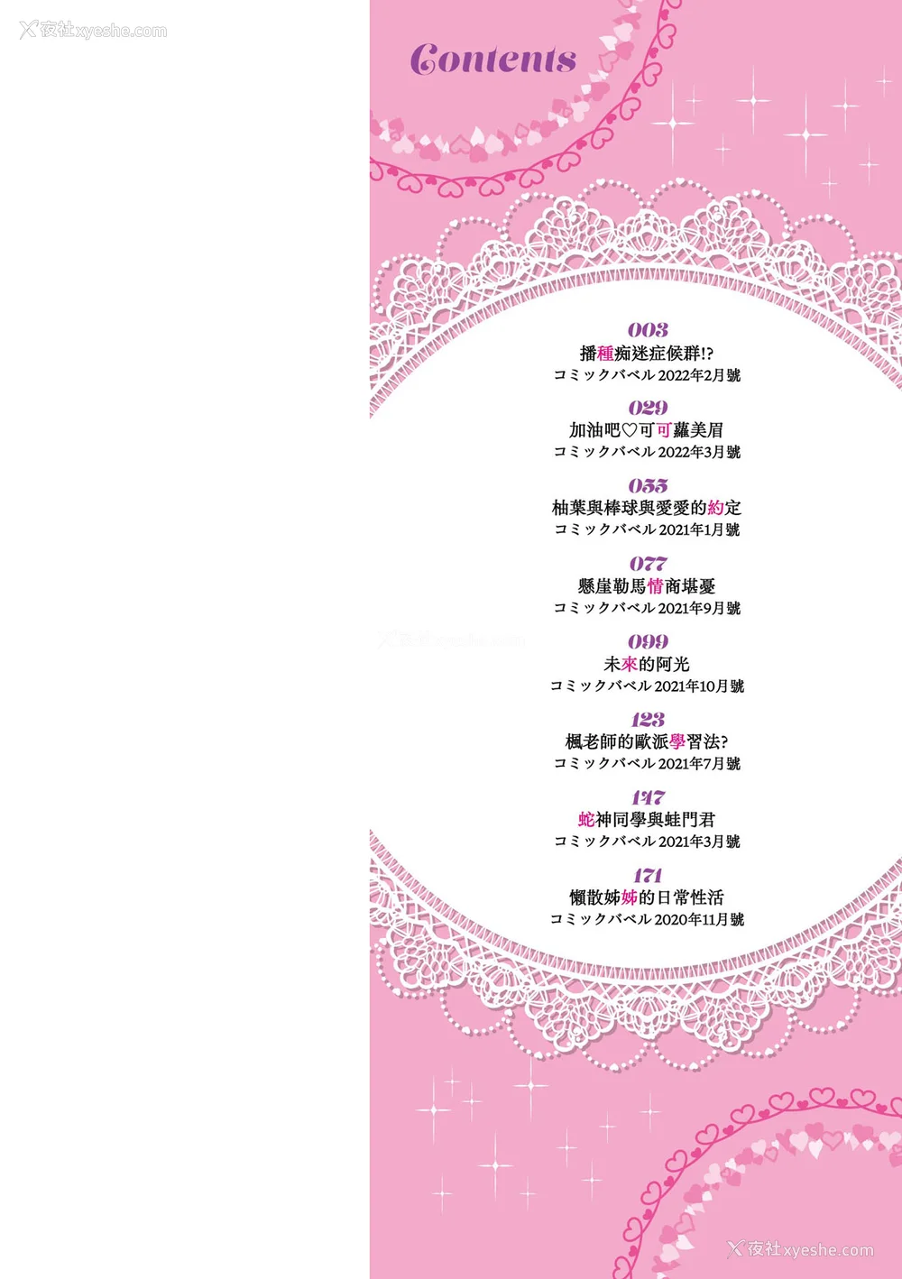 2P - [朝峰テル] うえがお好き♥｜人家就爱骑上位 [DL版] [无修正] [汉化组重拼版]
