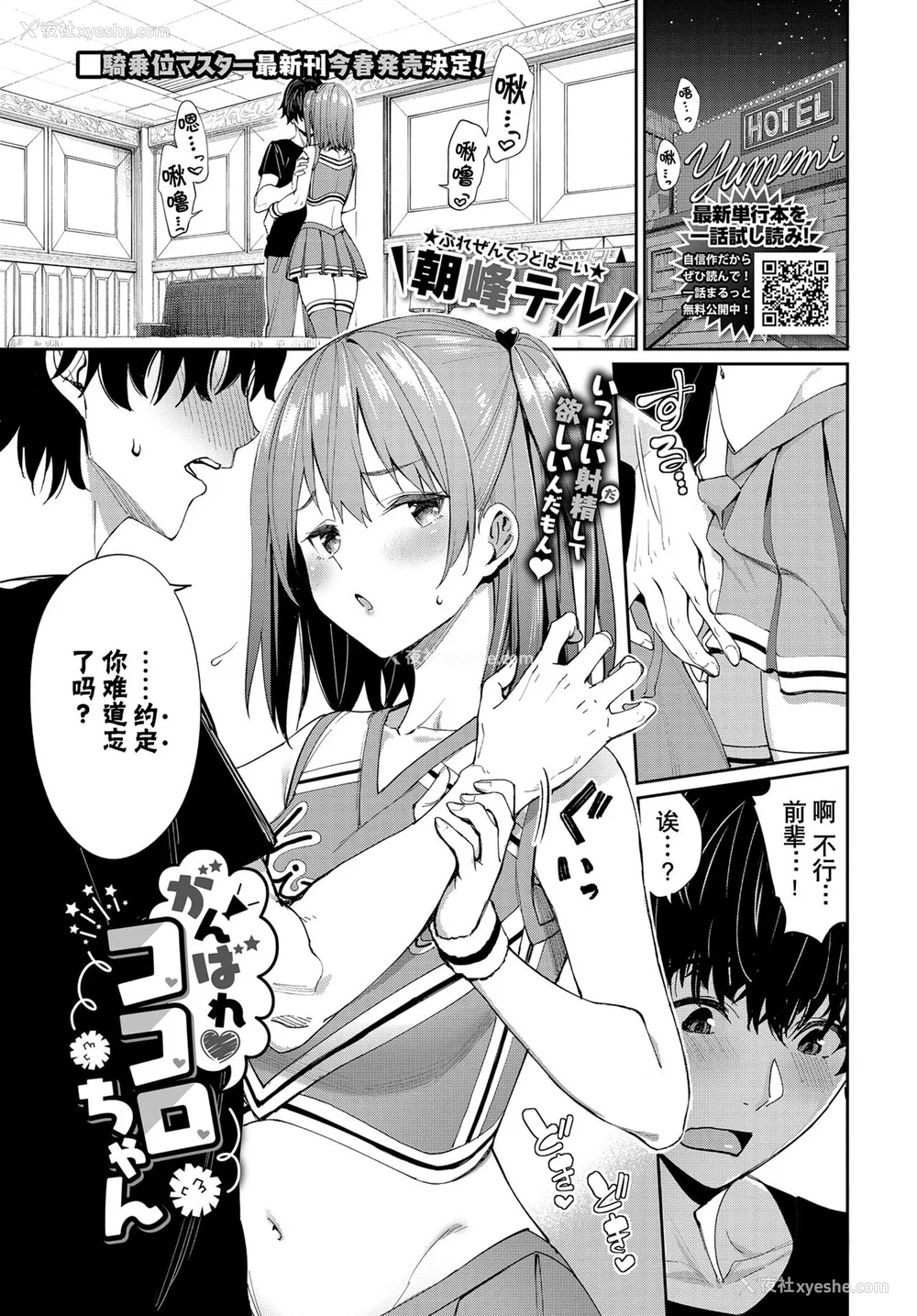 31P - [朝峰テル] うえがお好き♥｜人家就爱骑上位 [DL版] [无修正] [汉化组重拼版]