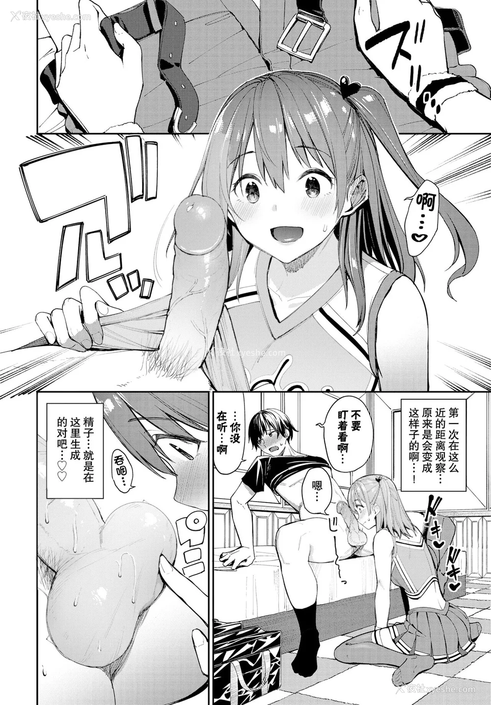 36P - [朝峰テル] うえがお好き♥｜人家就爱骑上位 [DL版] [无修正] [汉化组重拼版]
