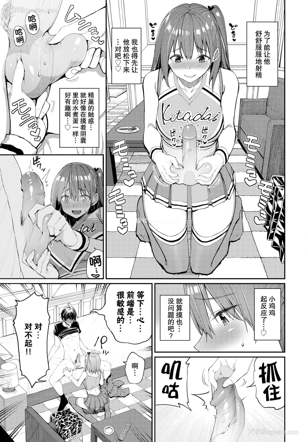 37P - [朝峰テル] うえがお好き♥｜人家就爱骑上位 [DL版] [无修正] [汉化组重拼版]