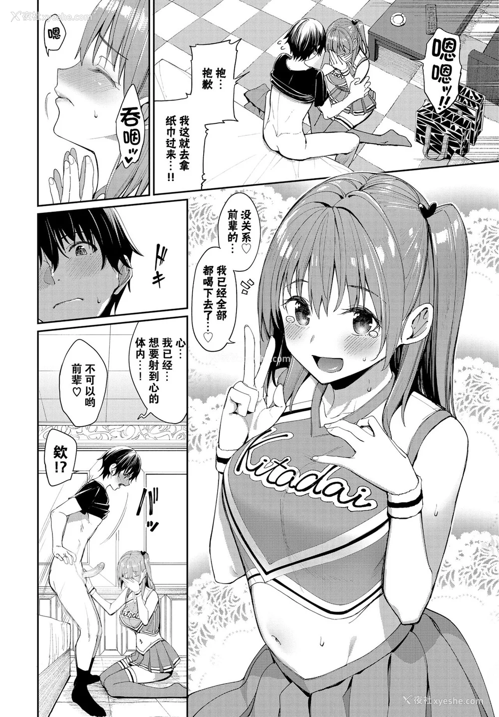 40P - [朝峰テル] うえがお好き♥｜人家就爱骑上位 [DL版] [无修正] [汉化组重拼版]