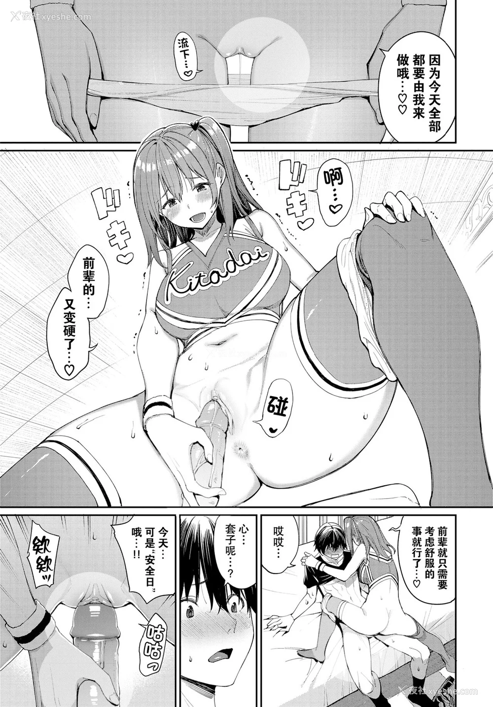 41P - [朝峰テル] うえがお好き♥｜人家就爱骑上位 [DL版] [无修正] [汉化组重拼版]