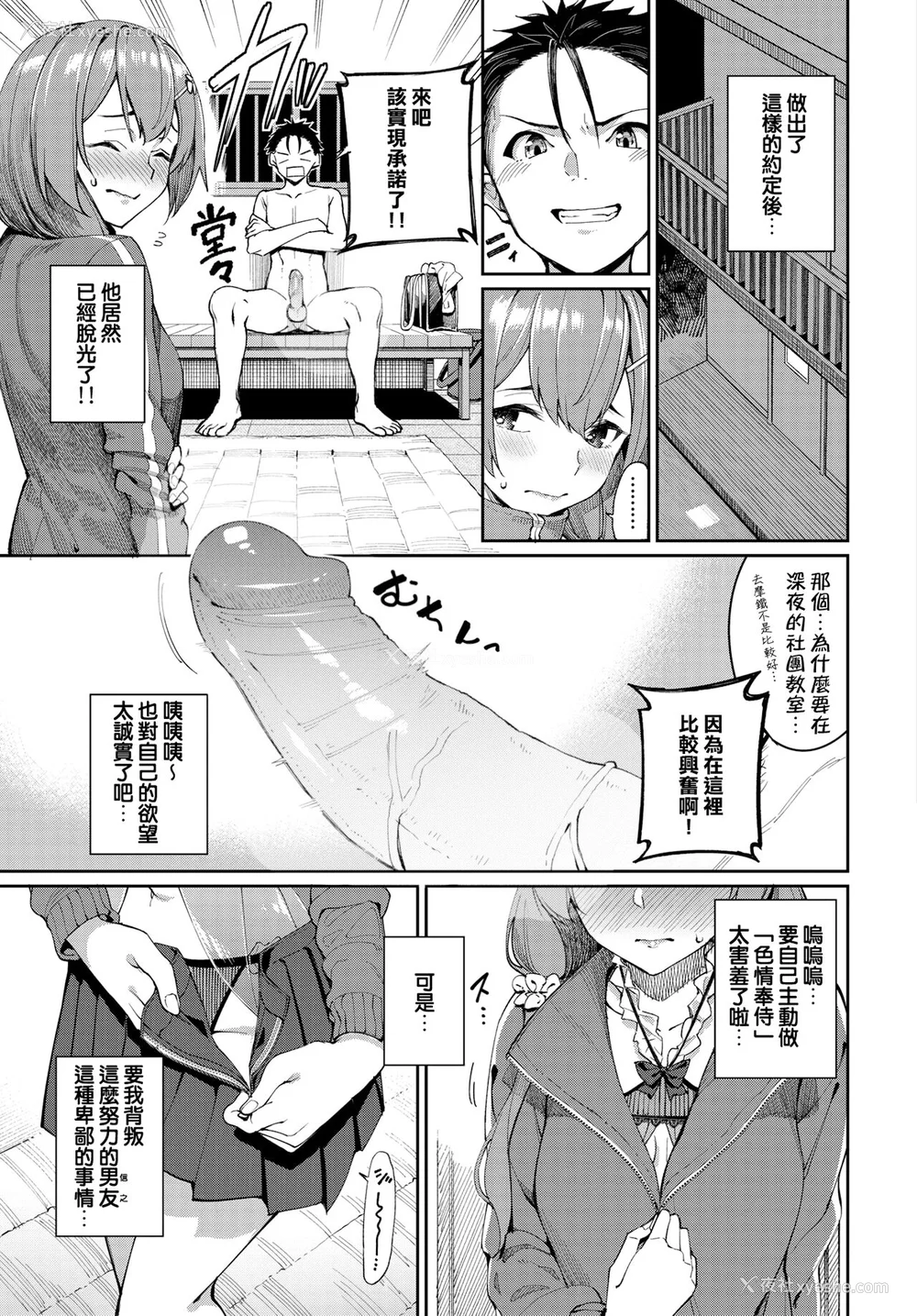 59P - [朝峰テル] うえがお好き♥｜人家就爱骑上位 [DL版] [无修正] [汉化组重拼版]