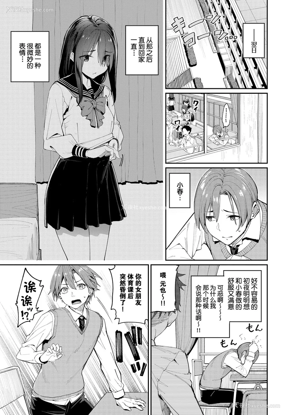 7P - [朝峰テル] うえがお好き♥｜人家就爱骑上位 [DL版] [无修正] [汉化组重拼版]