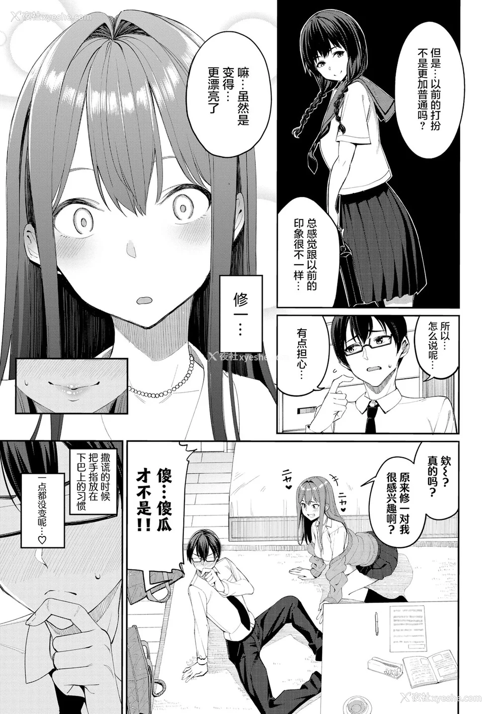 81P - [朝峰テル] うえがお好き♥｜人家就爱骑上位 [DL版] [无修正] [汉化组重拼版]