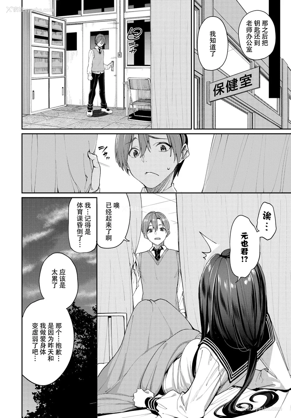 8P - [朝峰テル] うえがお好き♥｜人家就爱骑上位 [DL版] [无修正] [汉化组重拼版]