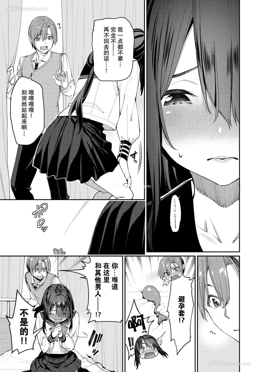9P - [朝峰テル] うえがお好き♥｜人家就爱骑上位 [DL版] [无修正] [汉化组重拼版]