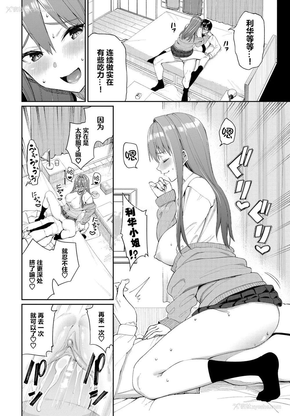 96P - [朝峰テル] うえがお好き♥｜人家就爱骑上位 [DL版] [无修正] [汉化组重拼版]