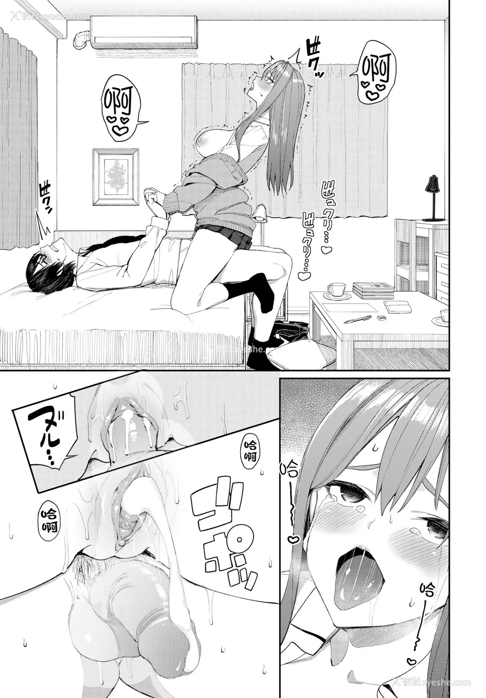 99P - [朝峰テル] うえがお好き♥｜人家就爱骑上位 [DL版] [无修正] [汉化组重拼版]