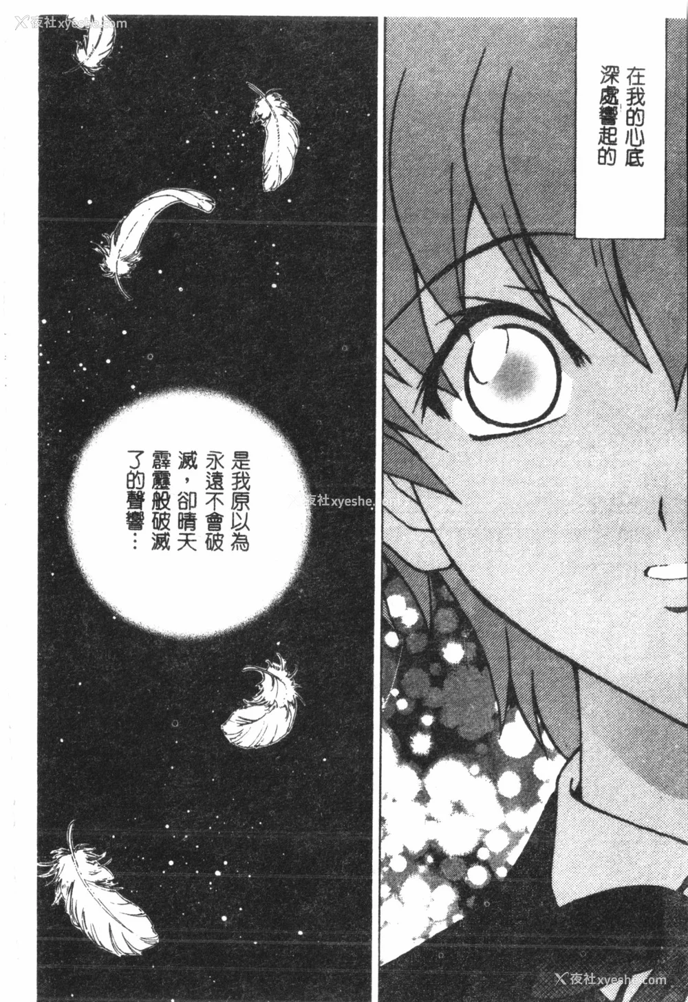109P - [アンソロジー] なるひなプラス4 (よろず) [中国翻訳]