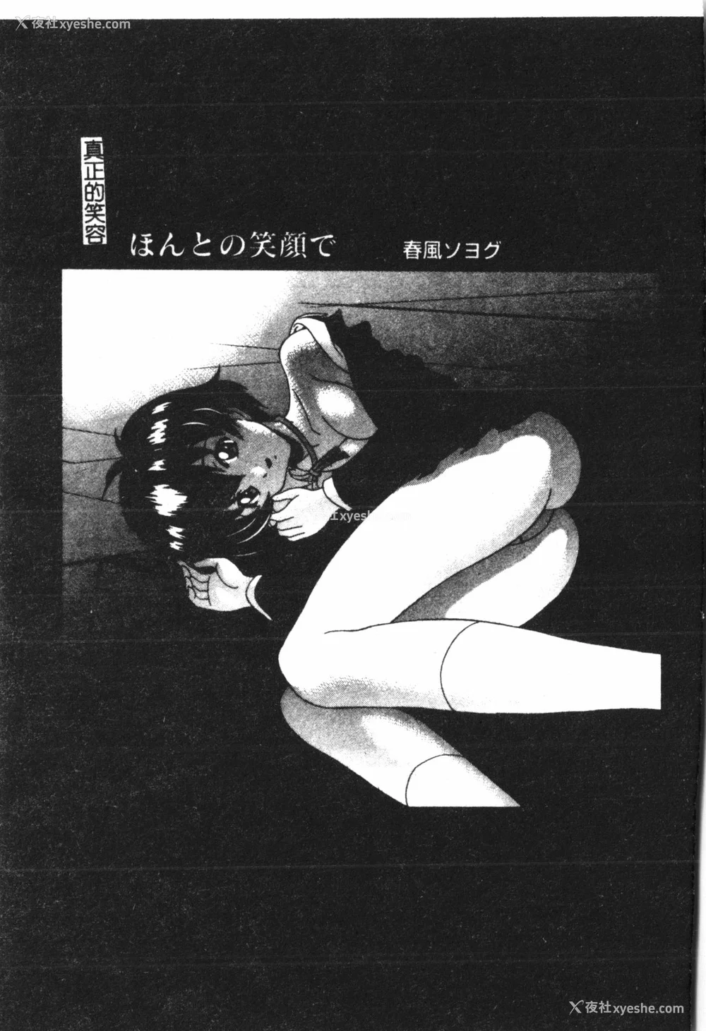 110P - [アンソロジー] なるひなプラス4 (よろず) [中国翻訳]
