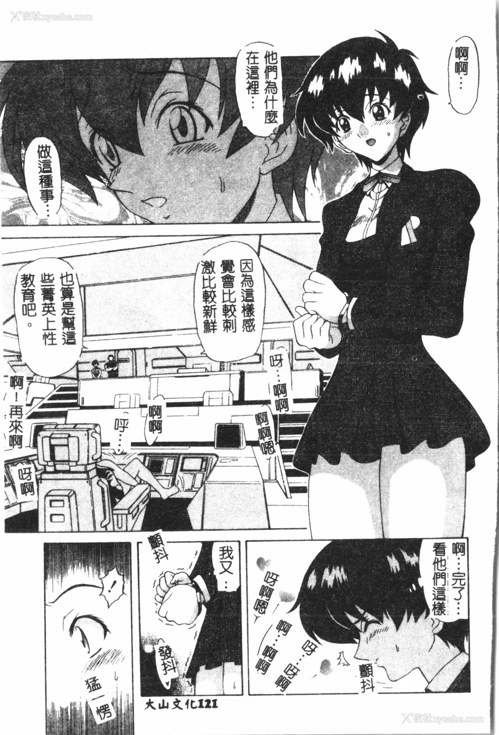 122P - [アンソロジー] なるひなプラス4 (よろず) [中国翻訳]
