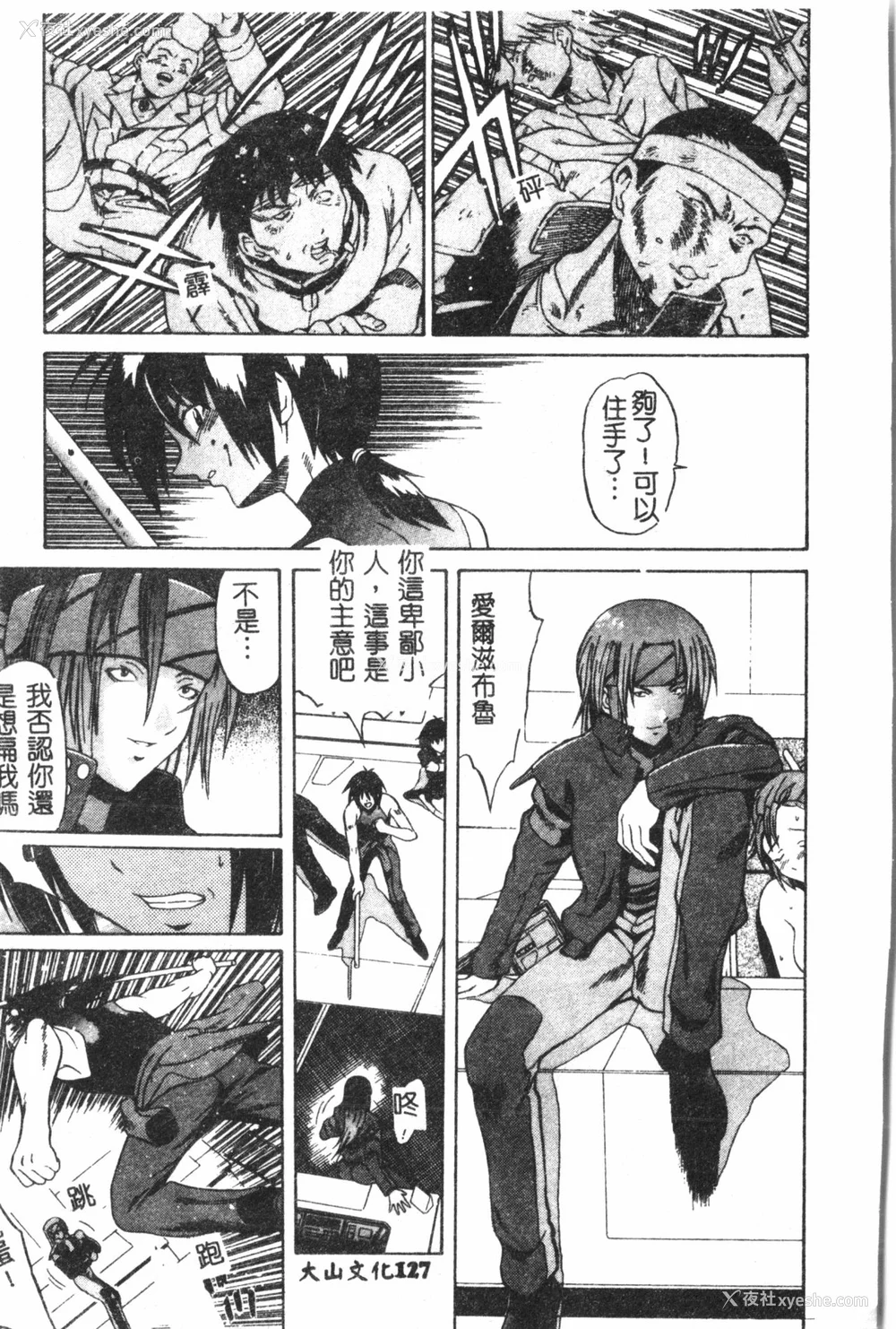 128P - [アンソロジー] なるひなプラス4 (よろず) [中国翻訳]