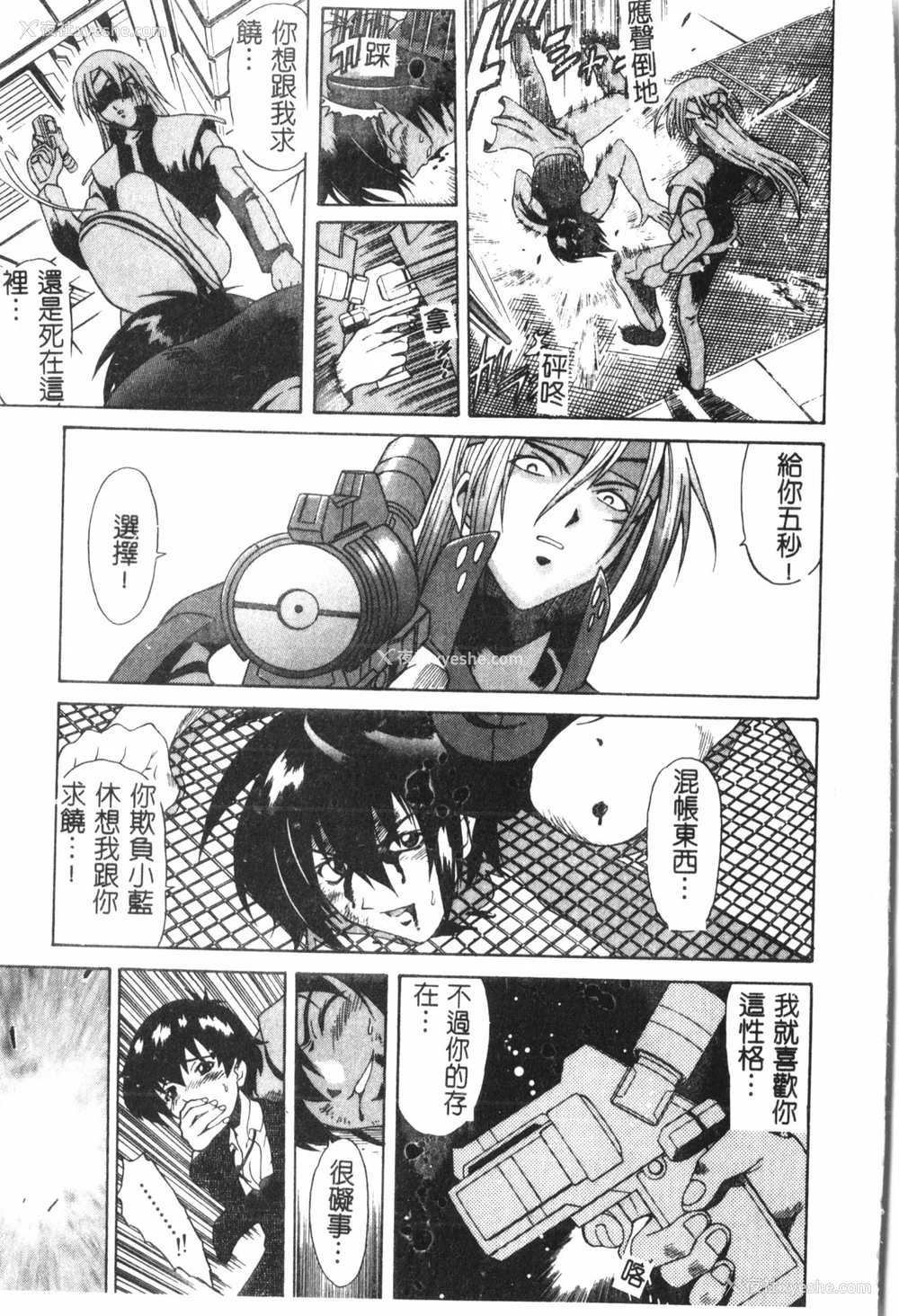 130P - [アンソロジー] なるひなプラス4 (よろず) [中国翻訳]