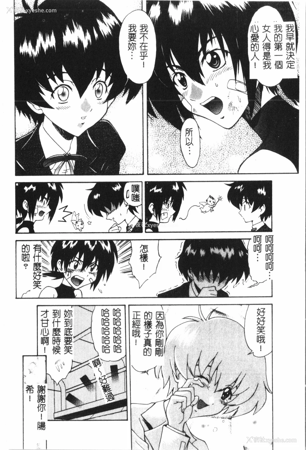 137P - [アンソロジー] なるひなプラス4 (よろず) [中国翻訳]