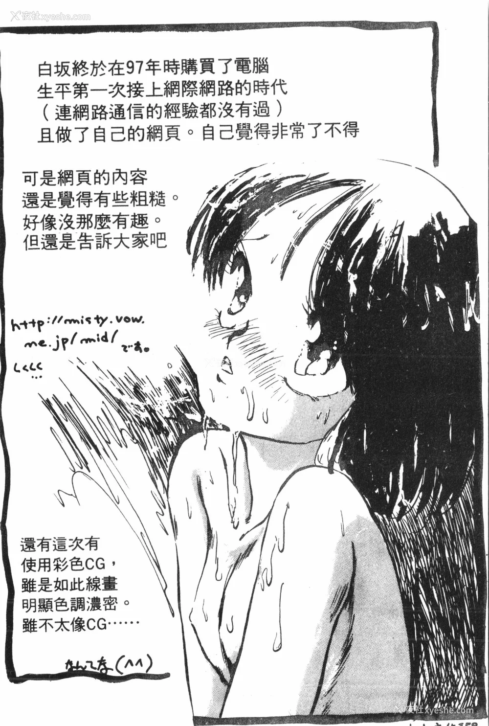 159P - [アンソロジー] なるひなプラス4 (よろず) [中国翻訳]
