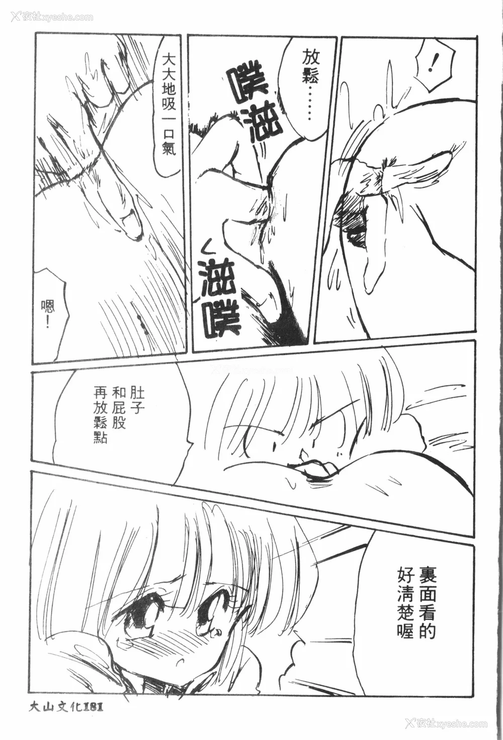182P - [アンソロジー] なるひなプラス4 (よろず) [中国翻訳]