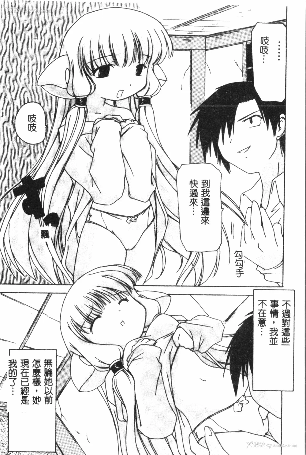29P - [アンソロジー] なるひなプラス4 (よろず) [中国翻訳]