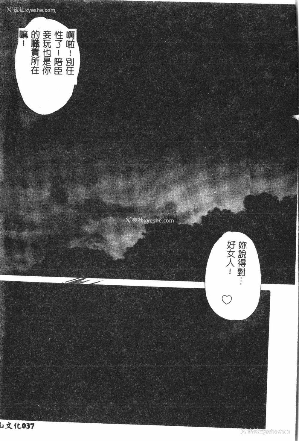 38P - [アンソロジー] なるひなプラス4 (よろず) [中国翻訳]