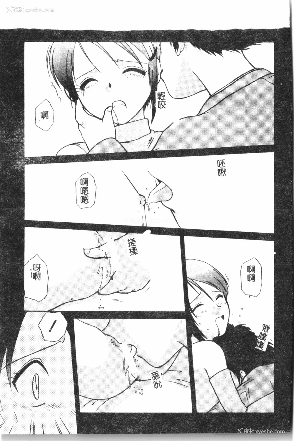 48P - [アンソロジー] なるひなプラス4 (よろず) [中国翻訳]