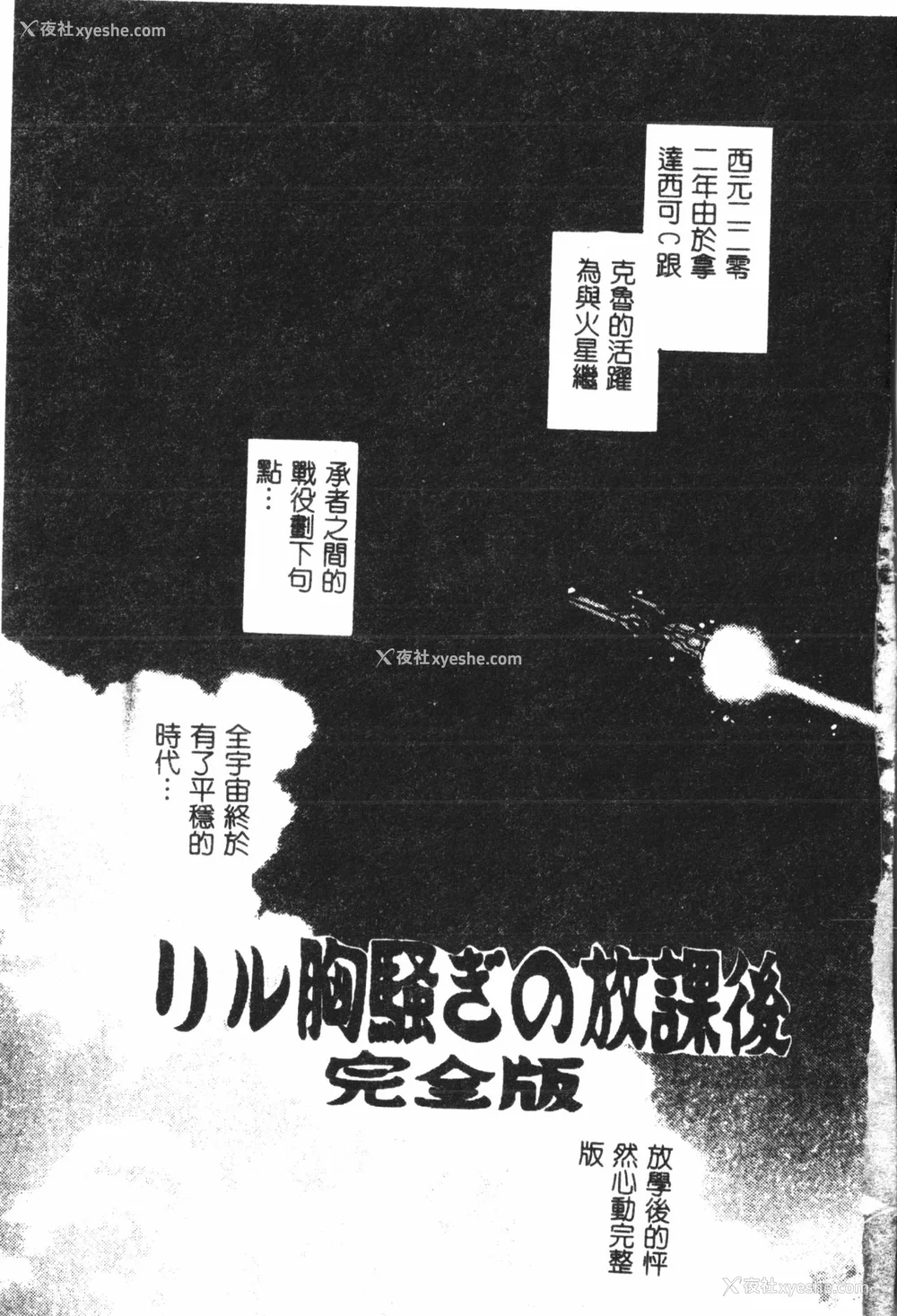 4P - [アンソロジー] なるひなプラス4 (よろず) [中国翻訳]
