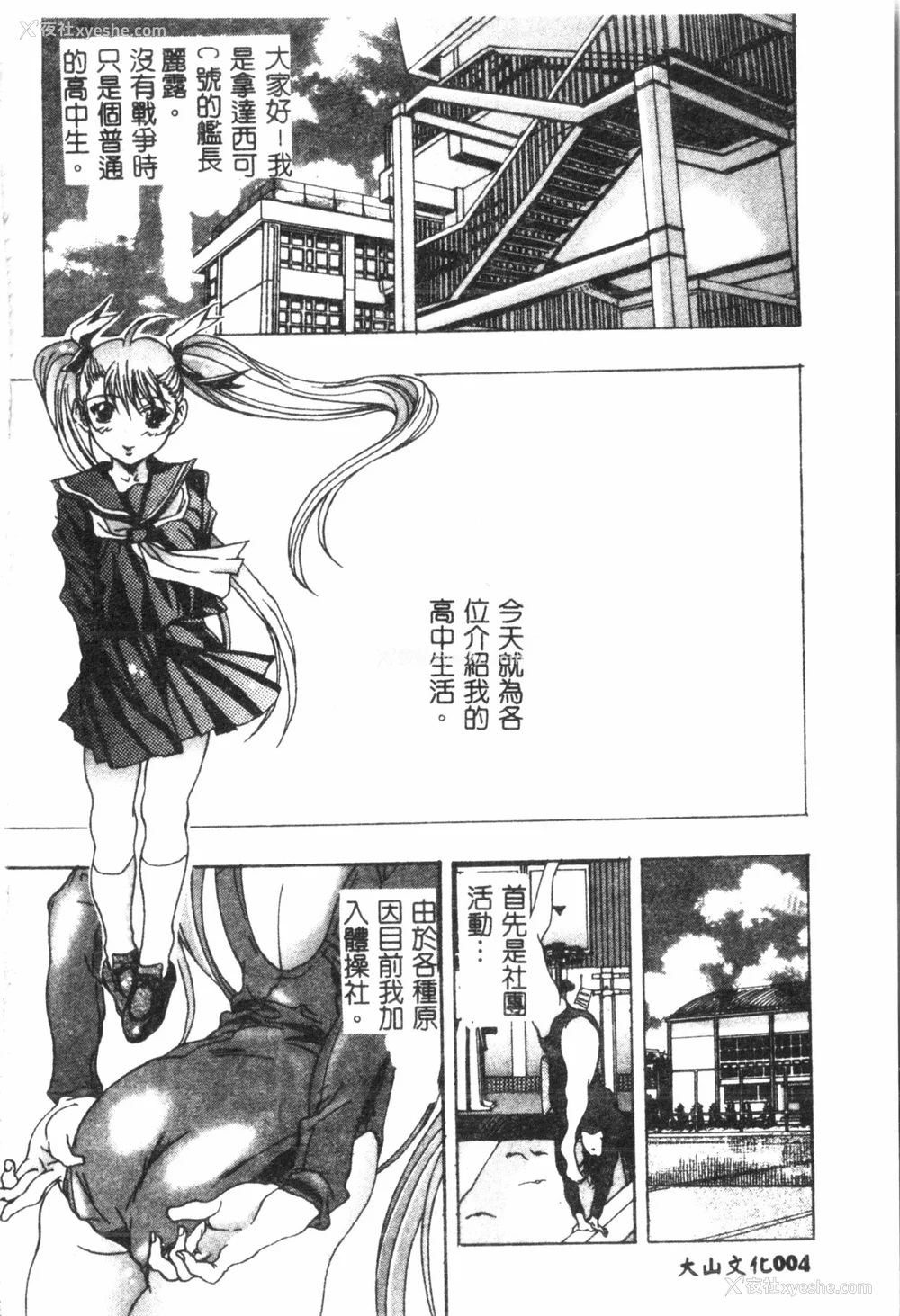 5P - [アンソロジー] なるひなプラス4 (よろず) [中国翻訳]
