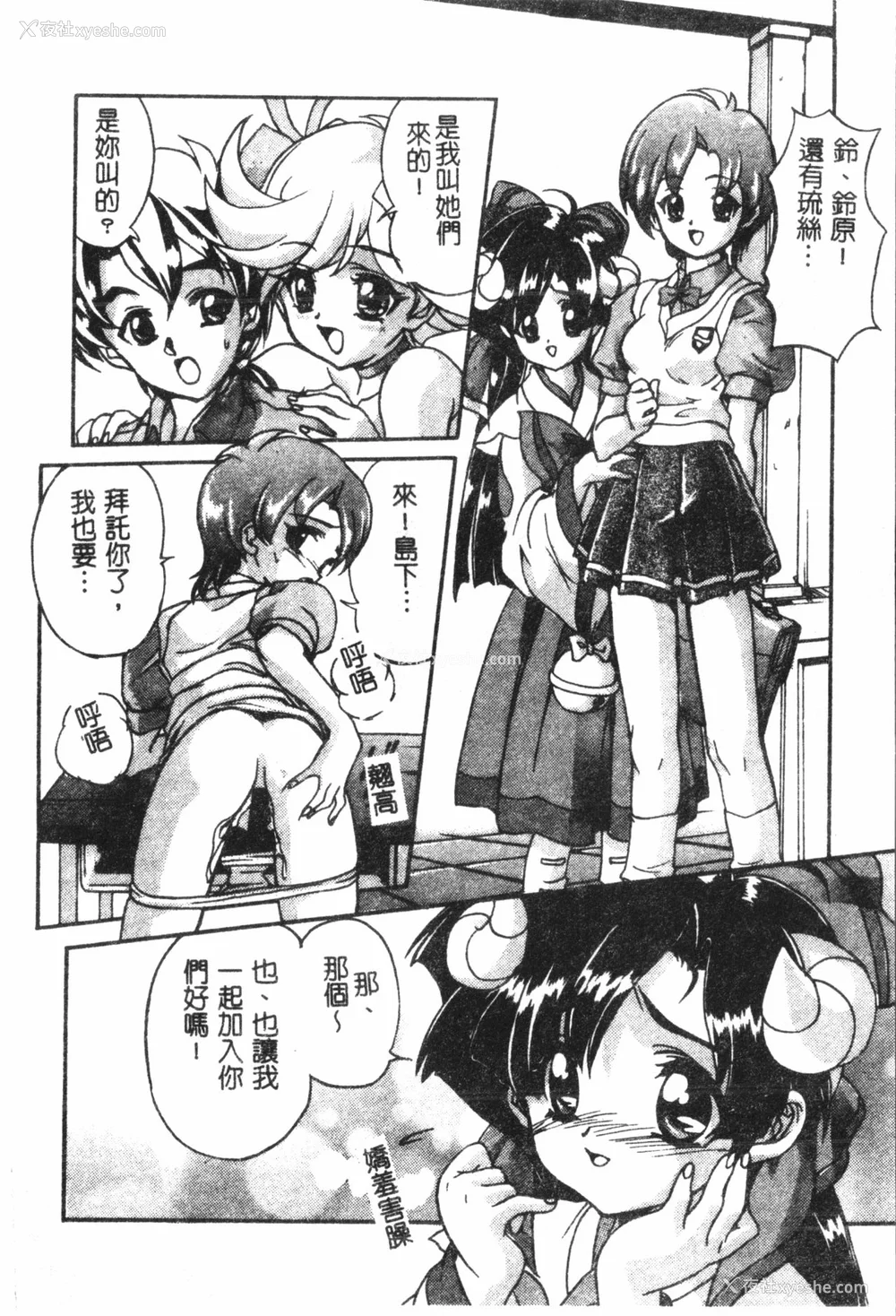 59P - [アンソロジー] なるひなプラス4 (よろず) [中国翻訳]