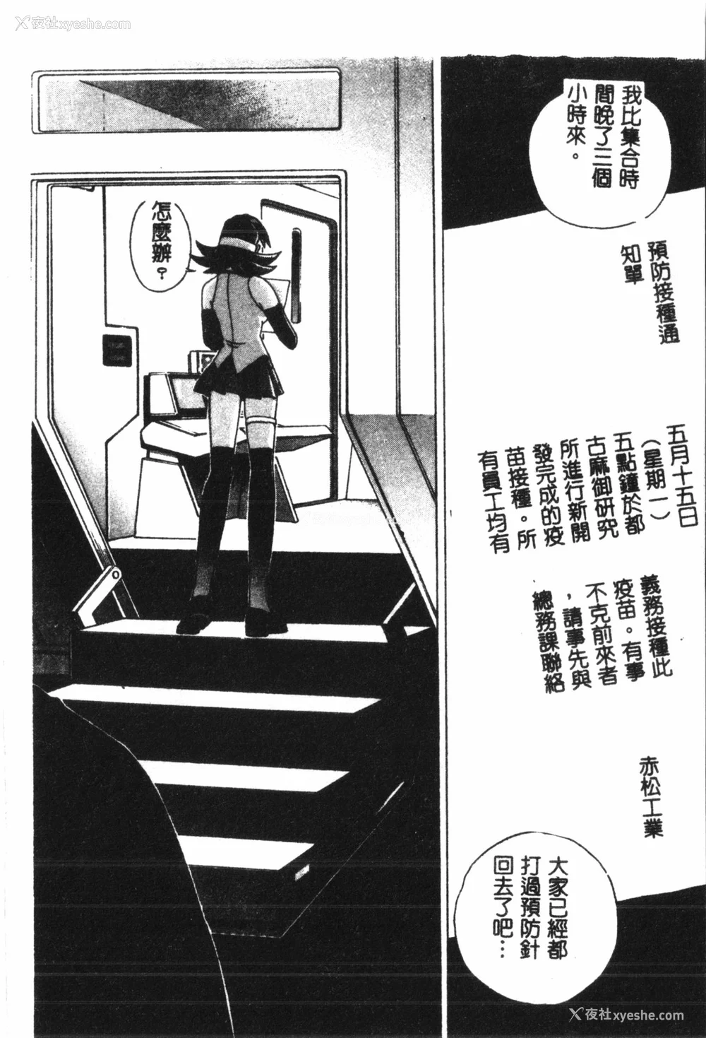 77P - [アンソロジー] なるひなプラス4 (よろず) [中国翻訳]