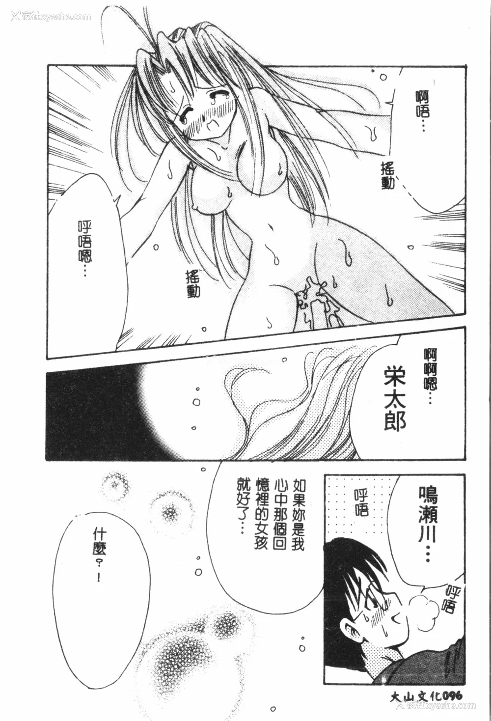 97P - [アンソロジー] なるひなプラス4 (よろず) [中国翻訳]