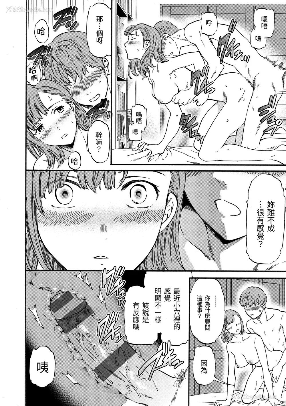 109P - [Cuvie] ココがキミのカタチ｜想要变成你的形状 [中国翻訳] [DL版]