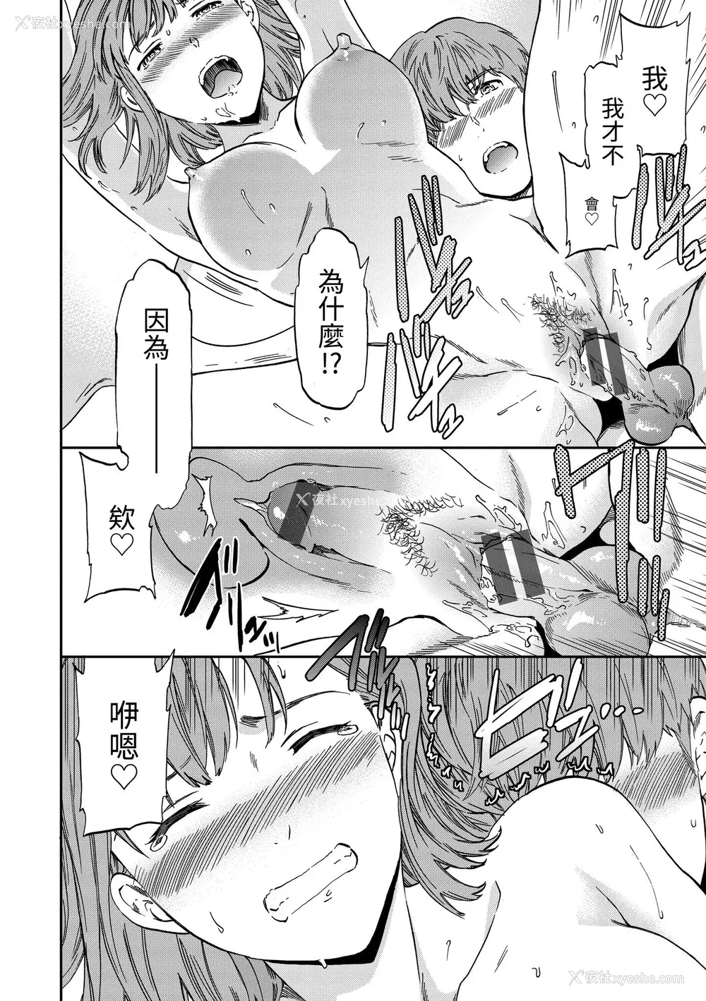 111P - [Cuvie] ココがキミのカタチ｜想要变成你的形状 [中国翻訳] [DL版]