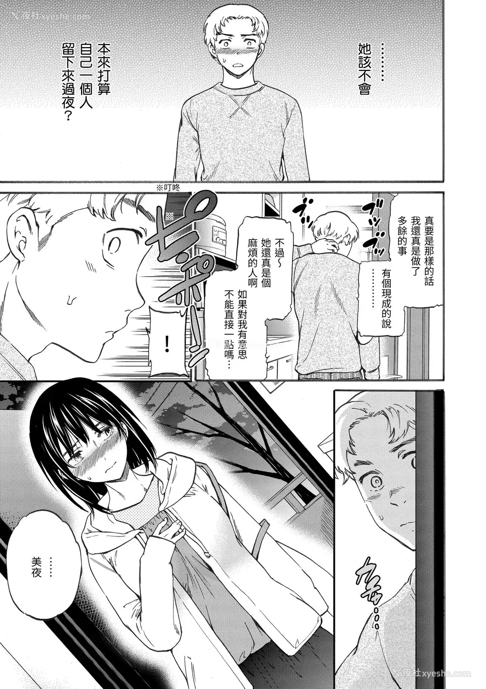 118P - [Cuvie] ココがキミのカタチ｜想要变成你的形状 [中国翻訳] [DL版]