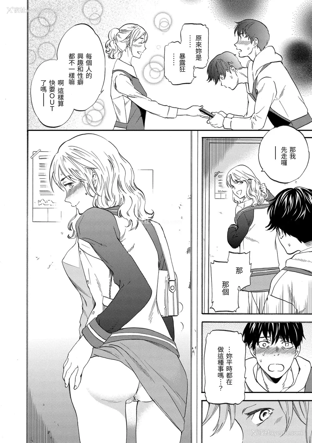 137P - [Cuvie] ココがキミのカタチ｜想要变成你的形状 [中国翻訳] [DL版]