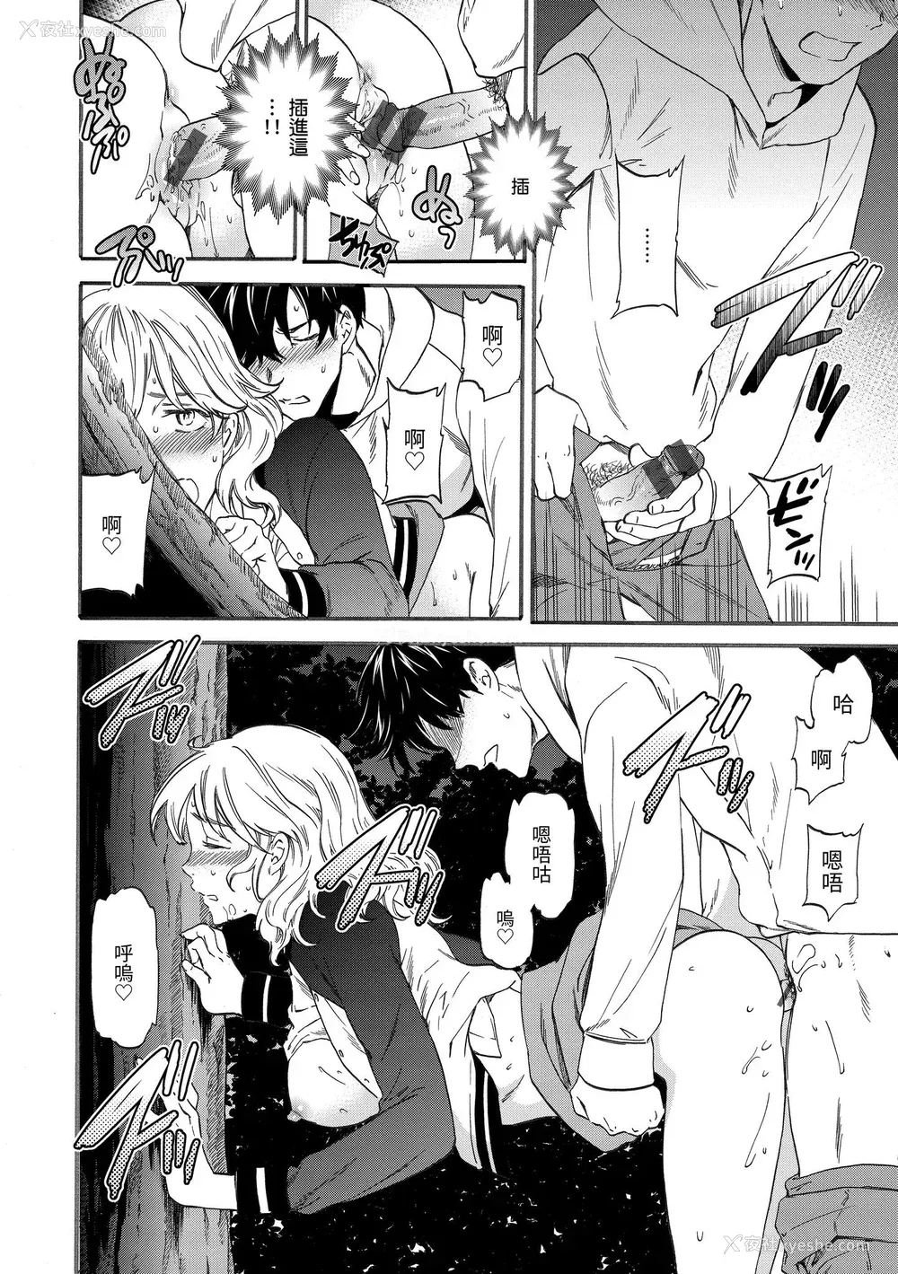 143P - [Cuvie] ココがキミのカタチ｜想要变成你的形状 [中国翻訳] [DL版]