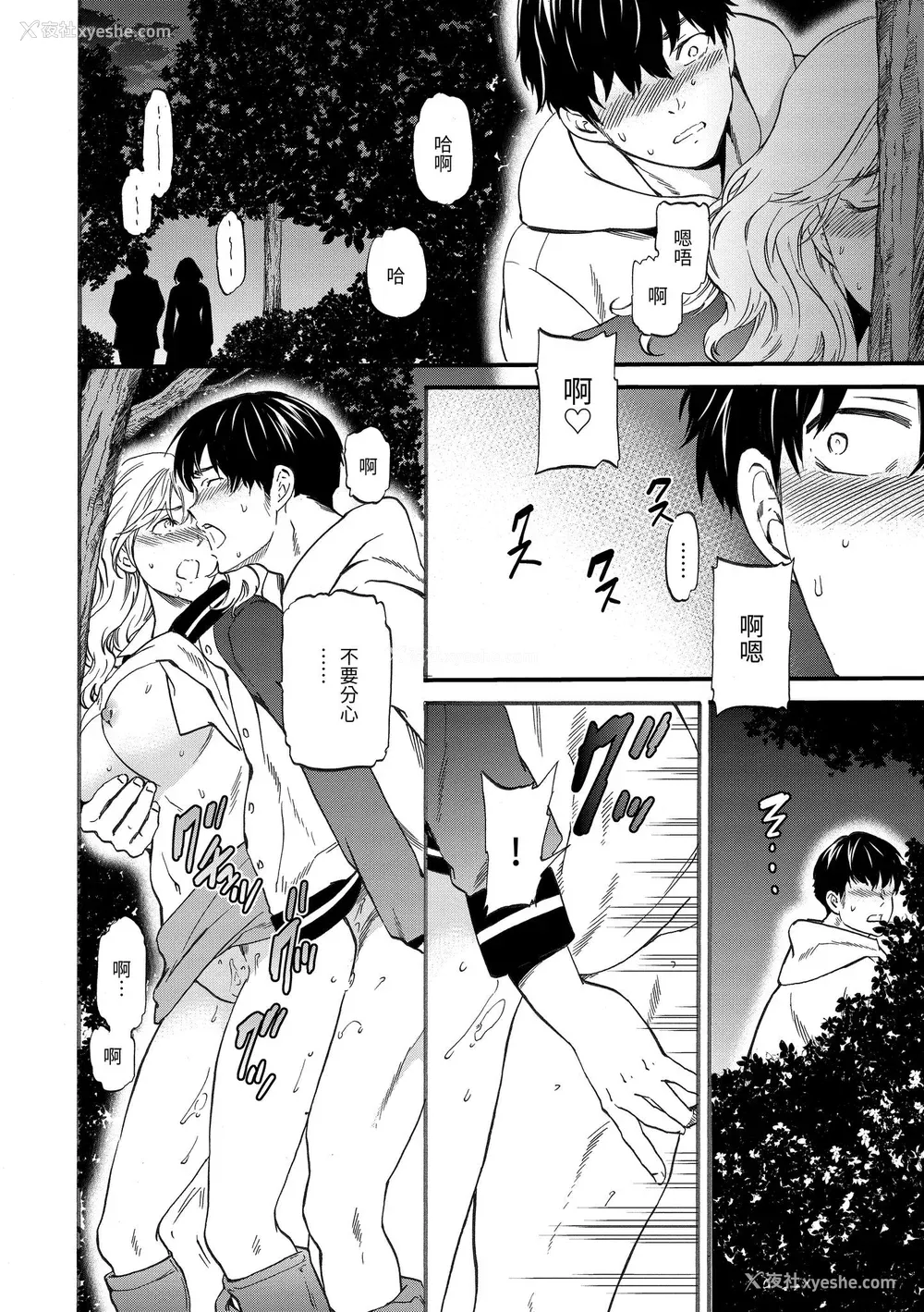 145P - [Cuvie] ココがキミのカタチ｜想要变成你的形状 [中国翻訳] [DL版]