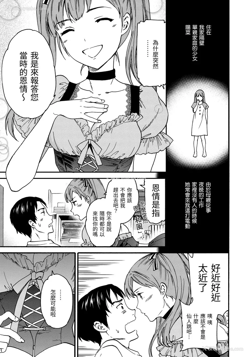 152P - [Cuvie] ココがキミのカタチ｜想要变成你的形状 [中国翻訳] [DL版]